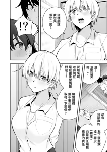 Page 37 of Uchi ni Sumitsuita Yandere Kanojo wa Yottara Sugoi Ken. - preview thumbnail