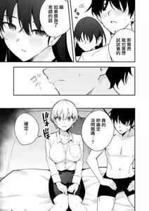 Page 38 of Uchi ni Sumitsuita Yandere Kanojo wa Yottara Sugoi Ken. - preview thumbnail