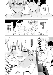 Page 39 of Uchi ni Sumitsuita Yandere Kanojo wa Yottara Sugoi Ken. - preview thumbnail