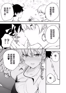 Page 40 of Uchi ni Sumitsuita Yandere Kanojo wa Yottara Sugoi Ken. - preview thumbnail