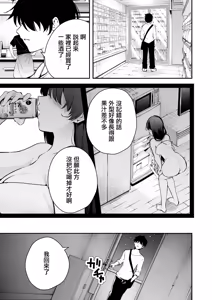 Page 4 of Uchi ni Sumitsuita Yandere Kanojo wa Yottara Sugoi Ken. - preview thumbnail