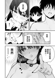 Page 41 of Uchi ni Sumitsuita Yandere Kanojo wa Yottara Sugoi Ken. - preview thumbnail