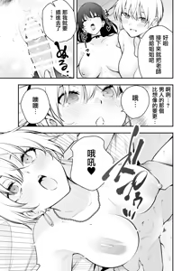 Page 46 of Uchi ni Sumitsuita Yandere Kanojo wa Yottara Sugoi Ken. - preview thumbnail