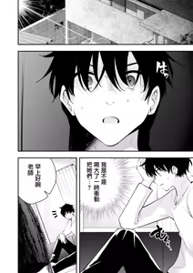 Page 59 of Uchi ni Sumitsuita Yandere Kanojo wa Yottara Sugoi Ken. - preview thumbnail