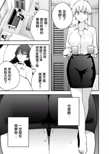 Page 60 of Uchi ni Sumitsuita Yandere Kanojo wa Yottara Sugoi Ken. - preview thumbnail