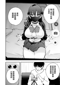 Page 7 of Uchi ni Sumitsuita Yandere Kanojo wa Yottara Sugoi Ken. - preview thumbnail