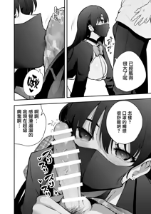 Page 9 of Uchi ni Sumitsuita Yandere Kanojo wa Yottara Sugoi Ken. - preview thumbnail