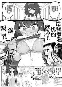 Page 138 of 茗芽mingya的个人精选集 - preview thumbnail