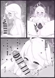 Page 37 of 茗芽mingya的个人精选集 - preview thumbnail