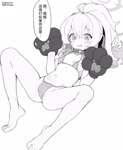 Page 68 of 茗芽mingya的个人精选集 - preview thumbnail