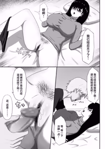 Page 11 of Jimi na Kaa-chan wa Tomodachi no SeFri - preview thumbnail