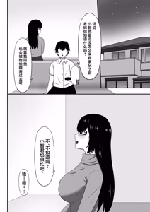 Page 16 of Jimi na Kaa-chan wa Tomodachi no SeFri - preview thumbnail