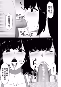 Page 19 of Jimi na Kaa-chan wa Tomodachi no SeFri - preview thumbnail