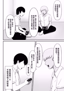 Page 4 of Jimi na Kaa-chan wa Tomodachi no SeFri - preview thumbnail