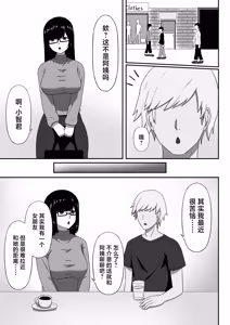 Page 7 of Jimi na Kaa-chan wa Tomodachi no SeFri - preview thumbnail