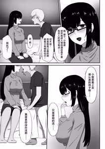 Page 9 of Jimi na Kaa-chan wa Tomodachi no SeFri - preview thumbnail