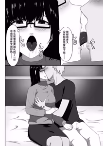 Page 10 of Jimi na Kaa-chan wa Tomodachi no SeFri - preview thumbnail