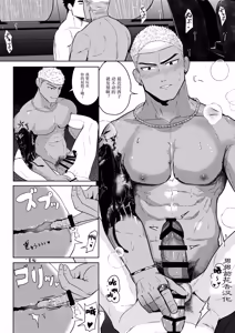 Page 21 of 【マヤイーガ】ヤンキー兄貴に濡らされて｜被不良大哥哥弄得浑身湿润【chinese】【男男菊花香汉化】 - preview thumbnail