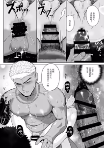 Page 24 of 【マヤイーガ】ヤンキー兄貴に濡らされて｜被不良大哥哥弄得浑身湿润【chinese】【男男菊花香汉化】 - preview thumbnail
