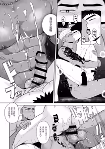Page 28 of 【マヤイーガ】ヤンキー兄貴に濡らされて｜被不良大哥哥弄得浑身湿润【chinese】【男男菊花香汉化】 - preview thumbnail