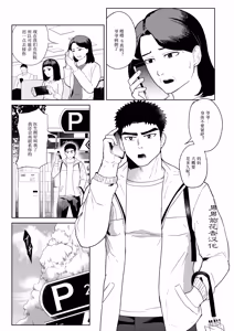 Page 3 of 【マヤイーガ】ヤンキー兄貴に濡らされて｜被不良大哥哥弄得浑身湿润【chinese】【男男菊花香汉化】 - preview thumbnail