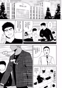 Page 33 of 【マヤイーガ】ヤンキー兄貴に濡らされて｜被不良大哥哥弄得浑身湿润【chinese】【男男菊花香汉化】 - preview thumbnail