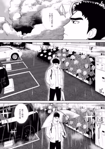 Page 4 of 【マヤイーガ】ヤンキー兄貴に濡らされて｜被不良大哥哥弄得浑身湿润【chinese】【男男菊花香汉化】 - preview thumbnail