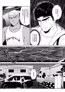 Page 8 of 【マヤイーガ】ヤンキー兄貴に濡らされて｜被不良大哥哥弄得浑身湿润【chinese】【男男菊花香汉化】 - preview thumbnail