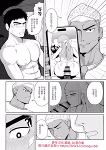 Page 10 of 【マヤイーガ】ヤンキー兄貴に濡らされて｜被不良大哥哥弄得浑身湿润【chinese】【男男菊花香汉化】 - preview thumbnail
