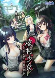 Haison Shoujo ~Ayashi Madohi no Kago no Sato~ (uncensored) - hentai manga cover image
