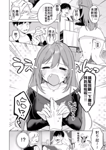 Page 2 of Ero doujin nara ecchi shichau nagare da yo ne | 如果是色情同人誌的話，接下來就是要色色的發展了吧 - preview thumbnail