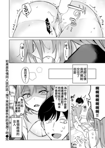 Page 22 of Ero doujin nara ecchi shichau nagare da yo ne | 如果是色情同人誌的話，接下來就是要色色的發展了吧 - preview thumbnail
