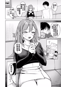 Page 4 of Ero doujin nara ecchi shichau nagare da yo ne | 如果是色情同人誌的話，接下來就是要色色的發展了吧 - preview thumbnail