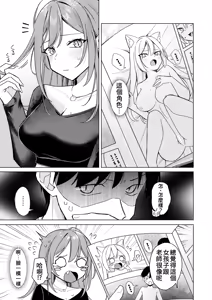 Page 5 of Ero doujin nara ecchi shichau nagare da yo ne | 如果是色情同人誌的話，接下來就是要色色的發展了吧 - preview thumbnail