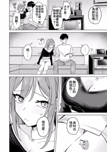 Page 6 of Ero doujin nara ecchi shichau nagare da yo ne | 如果是色情同人誌的話，接下來就是要色色的發展了吧 - preview thumbnail