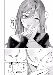 Page 8 of Ero doujin nara ecchi shichau nagare da yo ne | 如果是色情同人誌的話，接下來就是要色色的發展了吧 - preview thumbnail