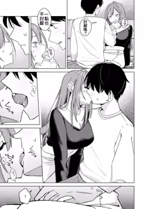 Page 9 of Ero doujin nara ecchi shichau nagare da yo ne | 如果是色情同人誌的話，接下來就是要色色的發展了吧 - preview thumbnail