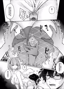 Page 13 of TS Succubus ~Yukidaore no Succubus o Tasuketara Nyotaika Saseraremashita. Onnanoko no Karada tte Konna ni Kimochi Ii no!?~ - preview thumbnail
