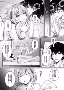 Page 22 of TS Succubus ~Yukidaore no Succubus o Tasuketara Nyotaika Saseraremashita. Onnanoko no Karada tte Konna ni Kimochi Ii no!?~ - preview thumbnail