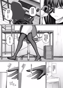 Page 24 of TS Succubus ~Yukidaore no Succubus o Tasuketara Nyotaika Saseraremashita. Onnanoko no Karada tte Konna ni Kimochi Ii no!?~ - preview thumbnail