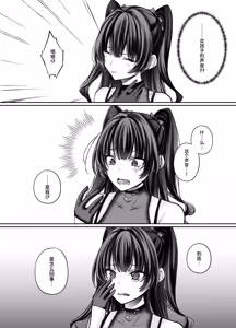 Page 27 of TS Succubus ~Yukidaore no Succubus o Tasuketara Nyotaika Saseraremashita. Onnanoko no Karada tte Konna ni Kimochi Ii no!?~ - preview thumbnail