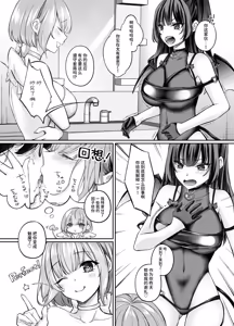 Page 29 of TS Succubus ~Yukidaore no Succubus o Tasuketara Nyotaika Saseraremashita. Onnanoko no Karada tte Konna ni Kimochi Ii no!?~ - preview thumbnail