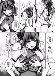 Page 31 of TS Succubus ~Yukidaore no Succubus o Tasuketara Nyotaika Saseraremashita. Onnanoko no Karada tte Konna ni Kimochi Ii no!?~ - preview thumbnail