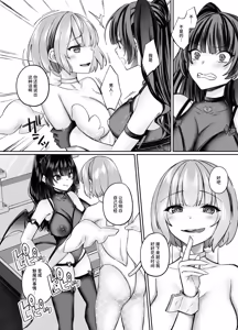 Page 35 of TS Succubus ~Yukidaore no Succubus o Tasuketara Nyotaika Saseraremashita. Onnanoko no Karada tte Konna ni Kimochi Ii no!?~ - preview thumbnail