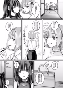 Page 36 of TS Succubus ~Yukidaore no Succubus o Tasuketara Nyotaika Saseraremashita. Onnanoko no Karada tte Konna ni Kimochi Ii no!?~ - preview thumbnail