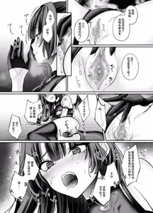 Page 46 of TS Succubus ~Yukidaore no Succubus o Tasuketara Nyotaika Saseraremashita. Onnanoko no Karada tte Konna ni Kimochi Ii no!?~ - preview thumbnail