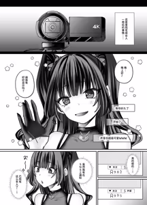 Page 55 of TS Succubus ~Yukidaore no Succubus o Tasuketara Nyotaika Saseraremashita. Onnanoko no Karada tte Konna ni Kimochi Ii no!?~ - preview thumbnail
