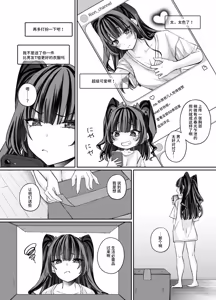 Page 57 of TS Succubus ~Yukidaore no Succubus o Tasuketara Nyotaika Saseraremashita. Onnanoko no Karada tte Konna ni Kimochi Ii no!?~ - preview thumbnail