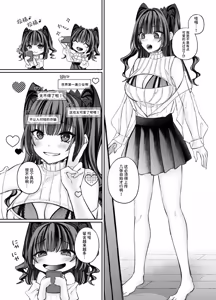 Page 59 of TS Succubus ~Yukidaore no Succubus o Tasuketara Nyotaika Saseraremashita. Onnanoko no Karada tte Konna ni Kimochi Ii no!?~ - preview thumbnail