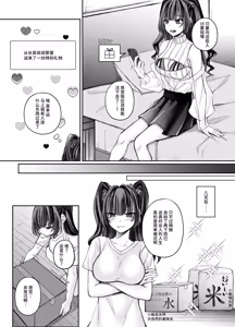 Page 60 of TS Succubus ~Yukidaore no Succubus o Tasuketara Nyotaika Saseraremashita. Onnanoko no Karada tte Konna ni Kimochi Ii no!?~ - preview thumbnail